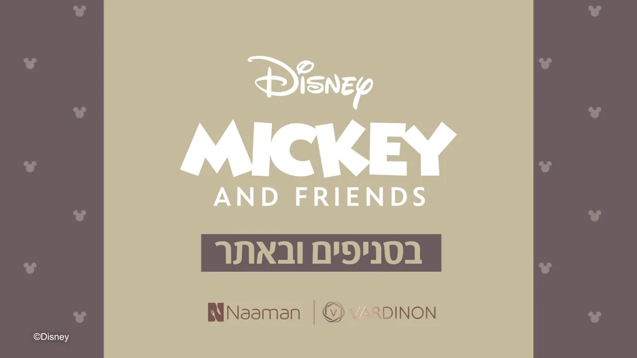 Vardinon Naaman × Disney Mickey and Friends commercial