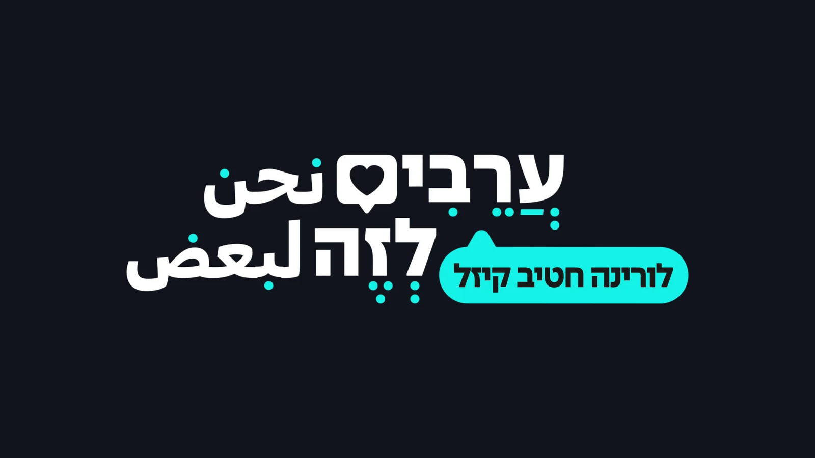 Episode logo with the protagonist's name in a chat bubble