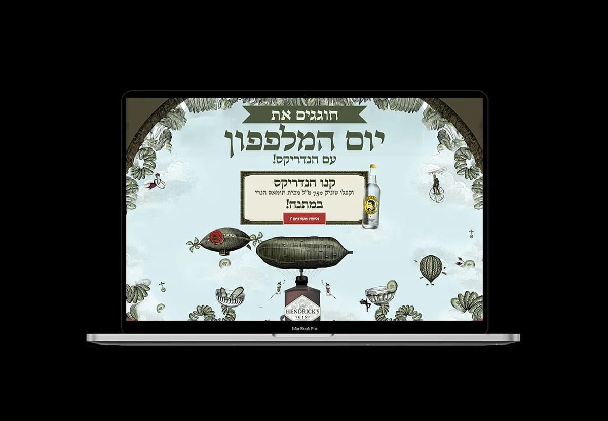 Hendrick's landing page on a laptop