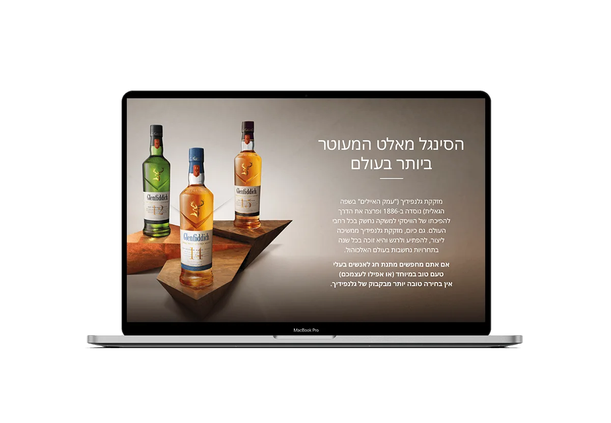 Glenfiddich landing page on a laptop