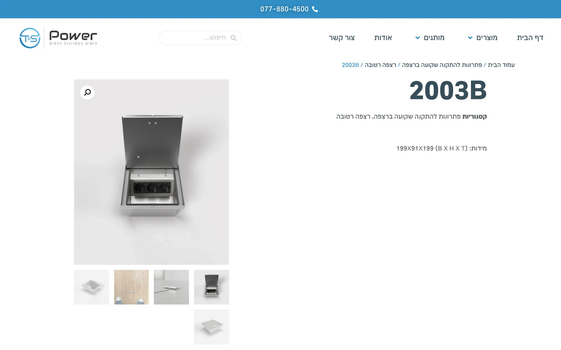 TS Power product page