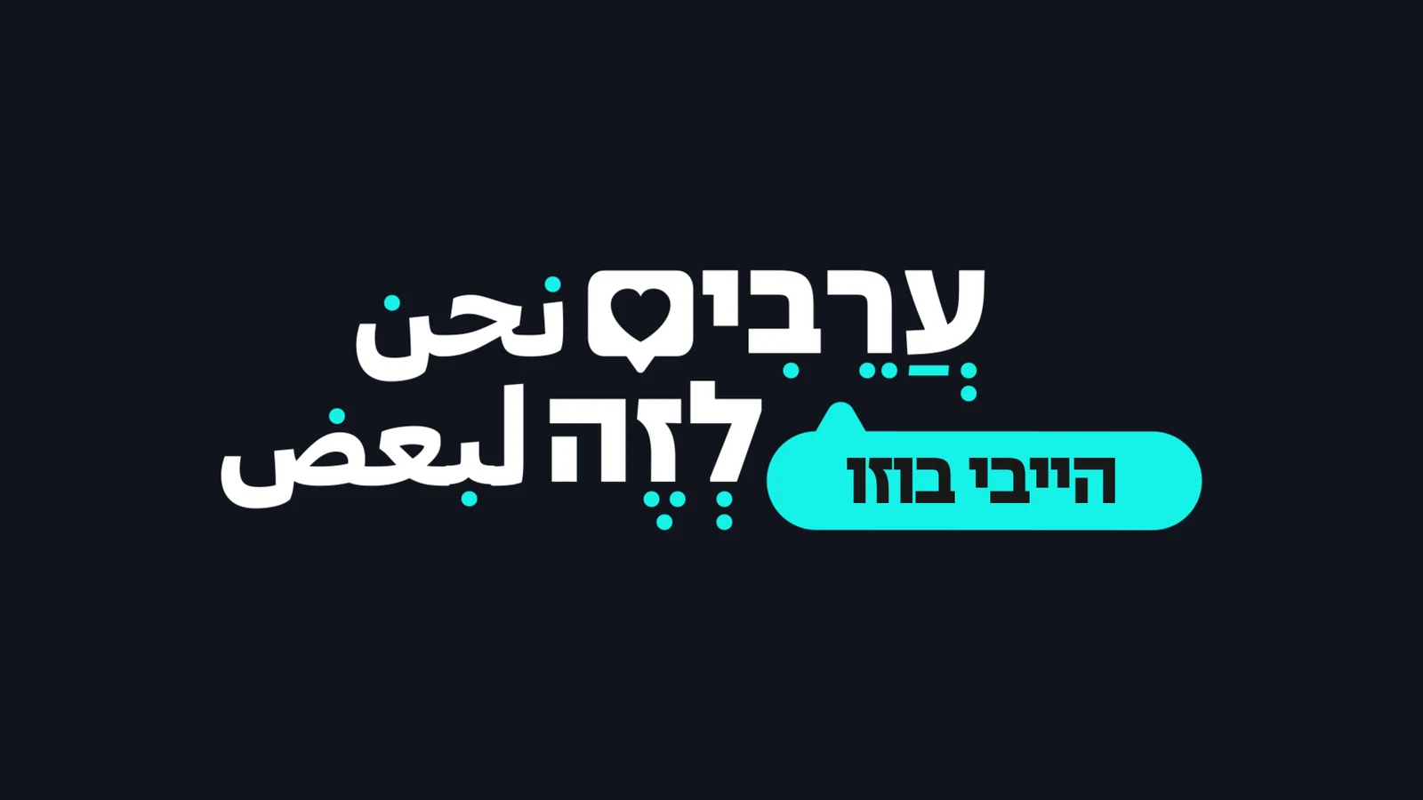 Episode logo for Hayvi