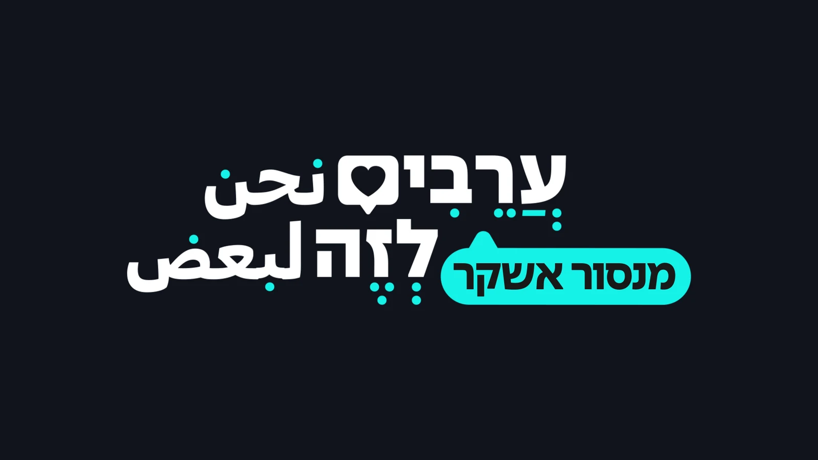 Episode logo for Mansoor