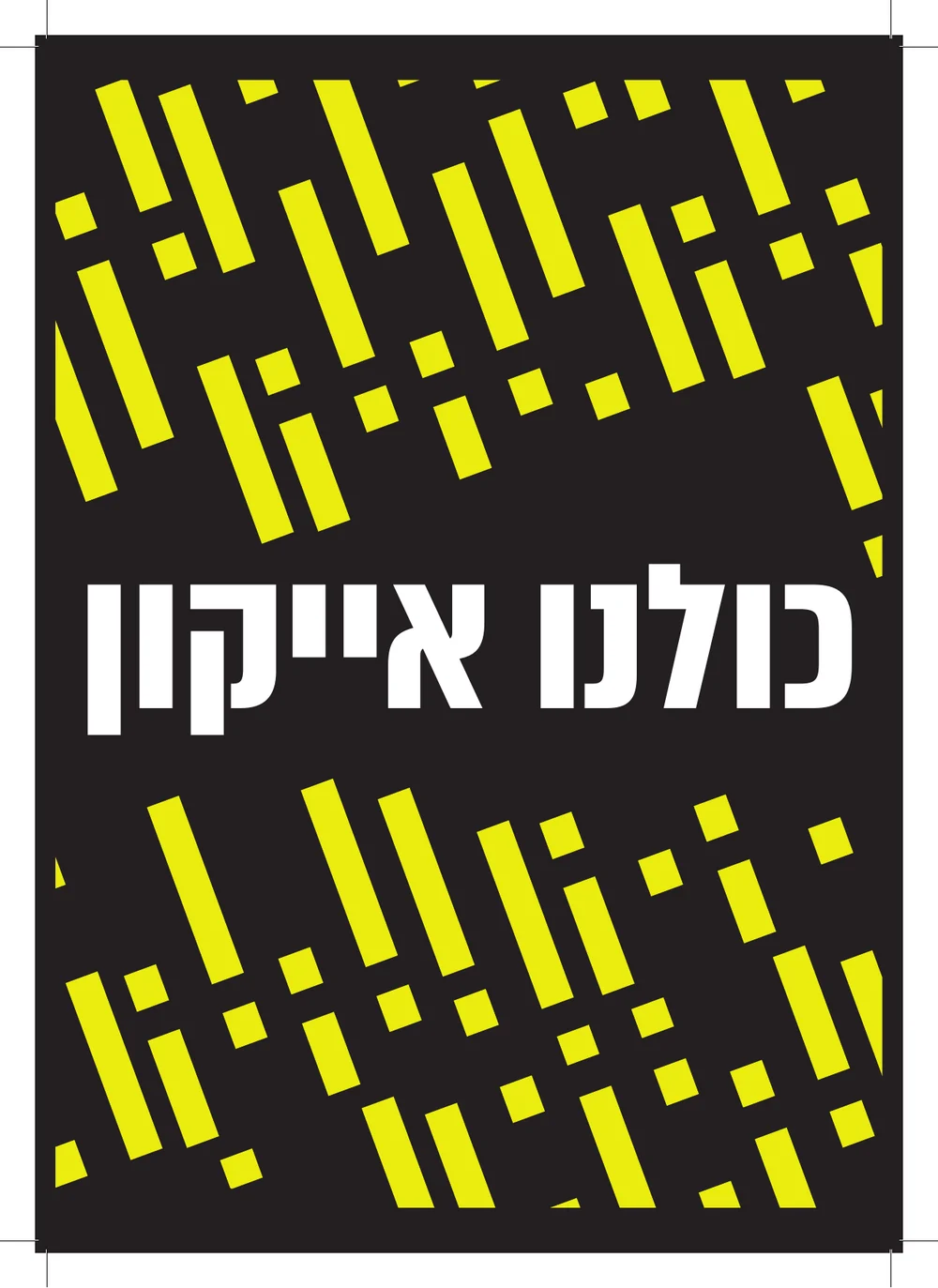 הדפס בלון של אייקון
