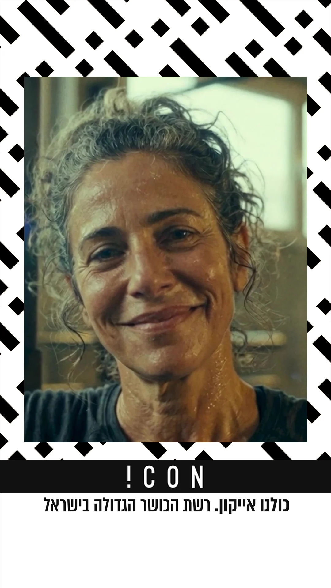 תבנית לסטורי