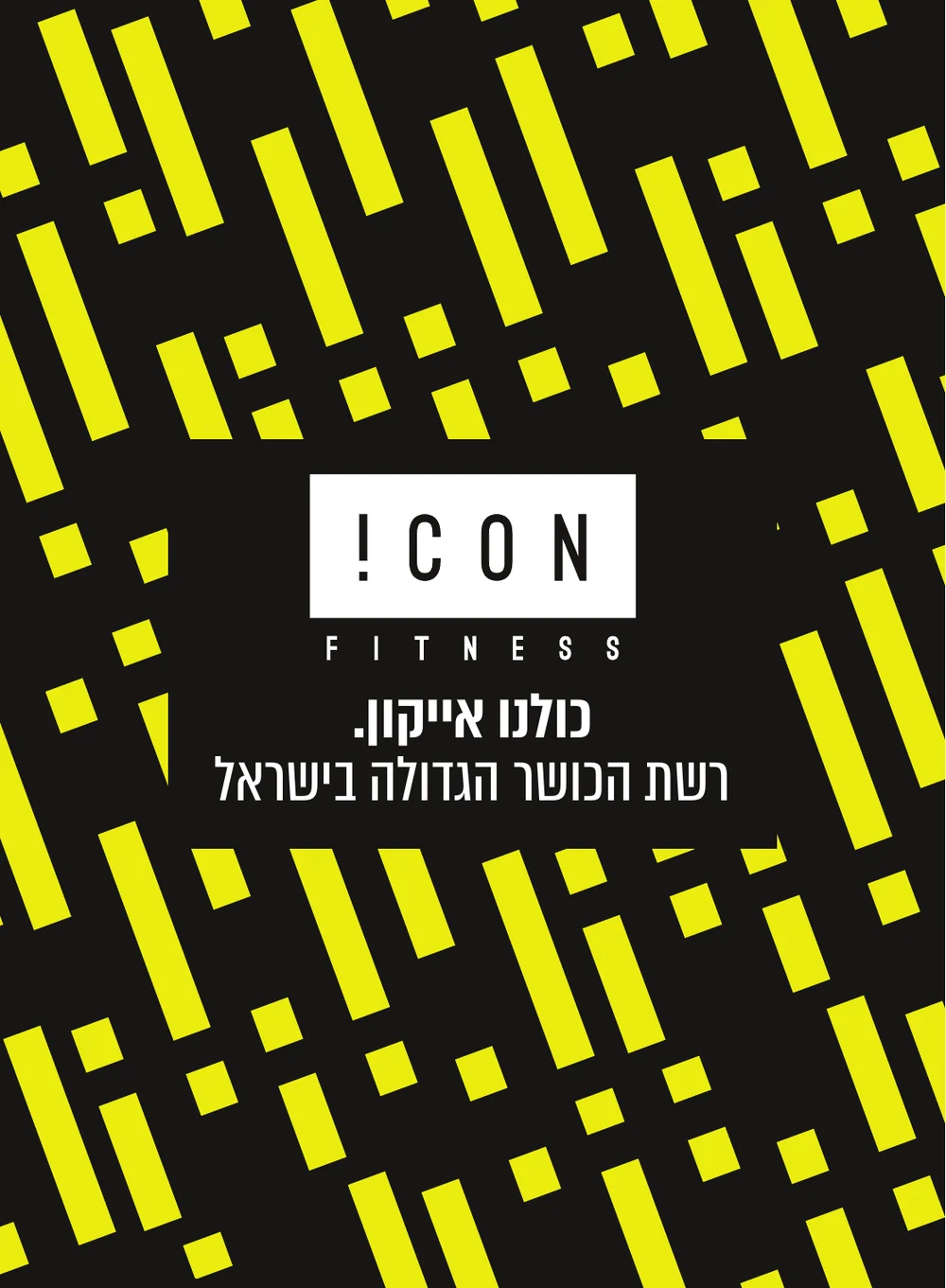 גב המחברת של אייקון