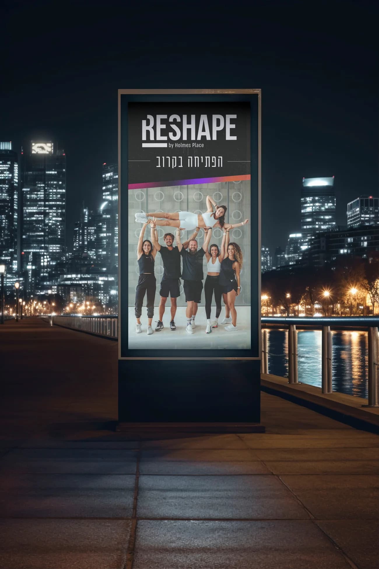 פוסטר בתחנת אוטובוס של Reshape