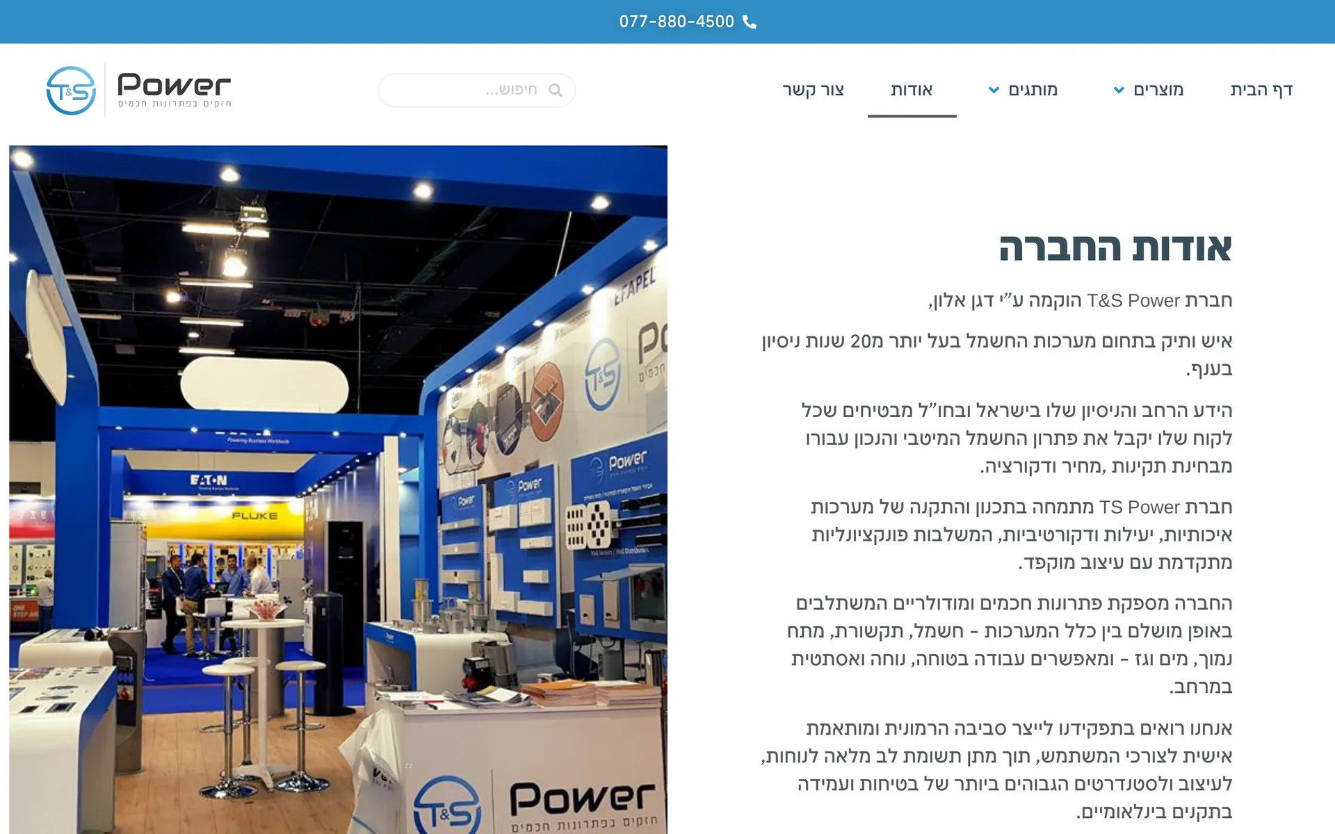 עמוד האודות