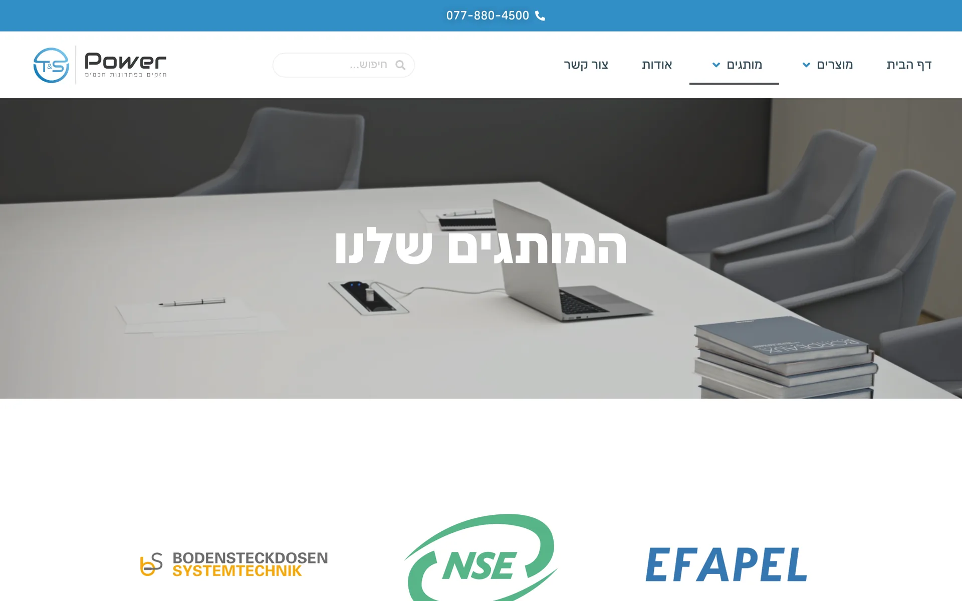 עמוד המותגים