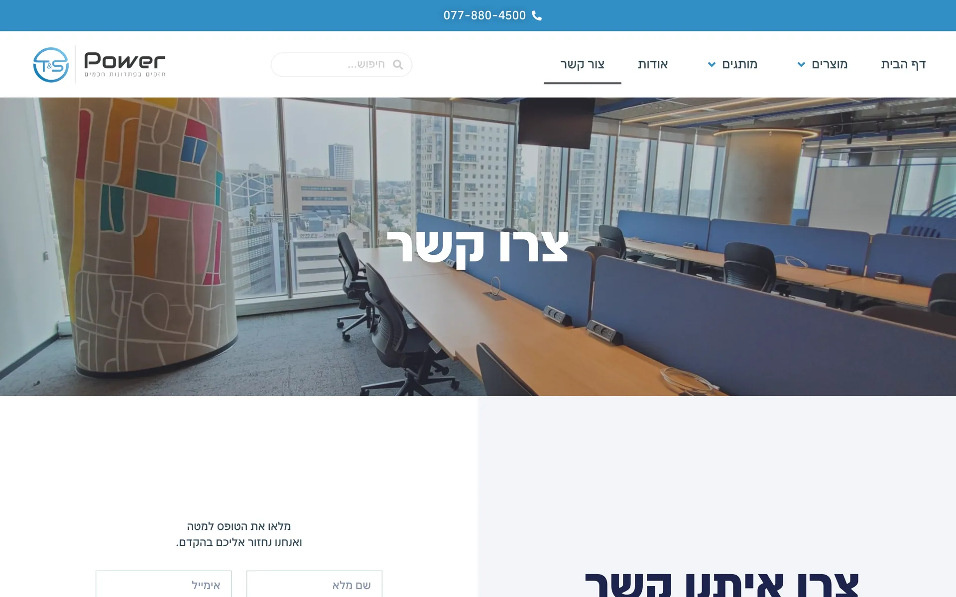 עמוד צור קשר