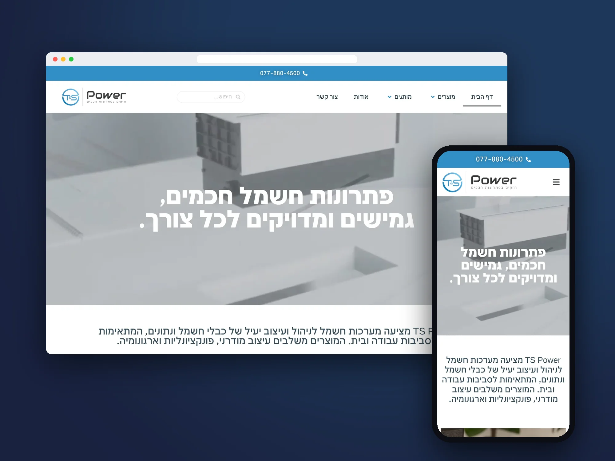 האתר של TS Power בדסקטופ ובמובייל
