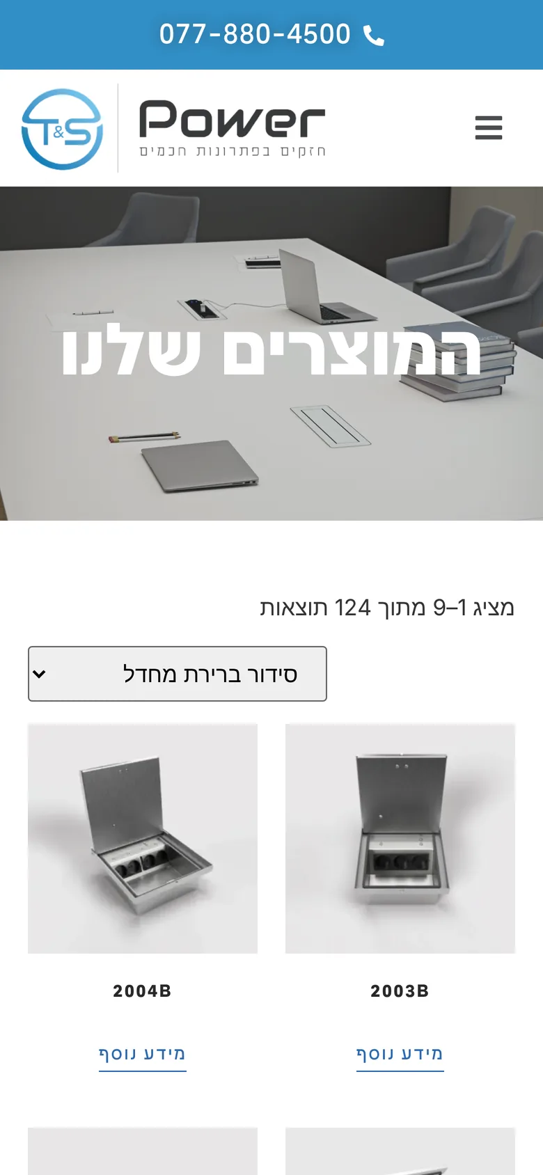 הקטלוג במובייל